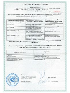 2013.08.27 Шебекино - Полимерные профили системы Geneo.