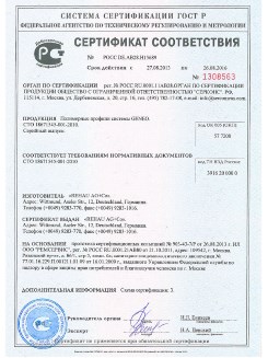 2014.05.28 Шебекино - Пена монтажная однокомпонентная полиуретановая в аэрозольной упаковке.