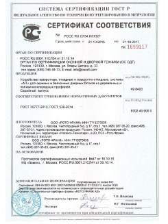 2014.05.28 Шебекино - Приложение к сертификаты, Пена монтажная однокомпонентная полиуретановая.