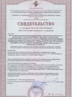 2015.03.25 Шебекино - Профили поливинилхлоридные системы Rehau для оконных и дверных блоков.