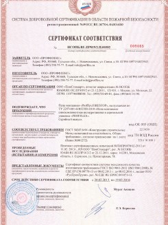 2015.10.21 Шебекино - Устройства поворотные, откидные и поворотно-откидные, системы NT для оконных и балконных дверных блоков.